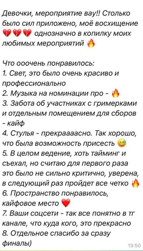 Отзывы и эмоции участников Heels On Fire 4