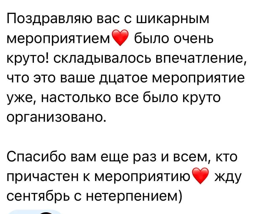 Отзывы и эмоции участников Heels On Fire 5