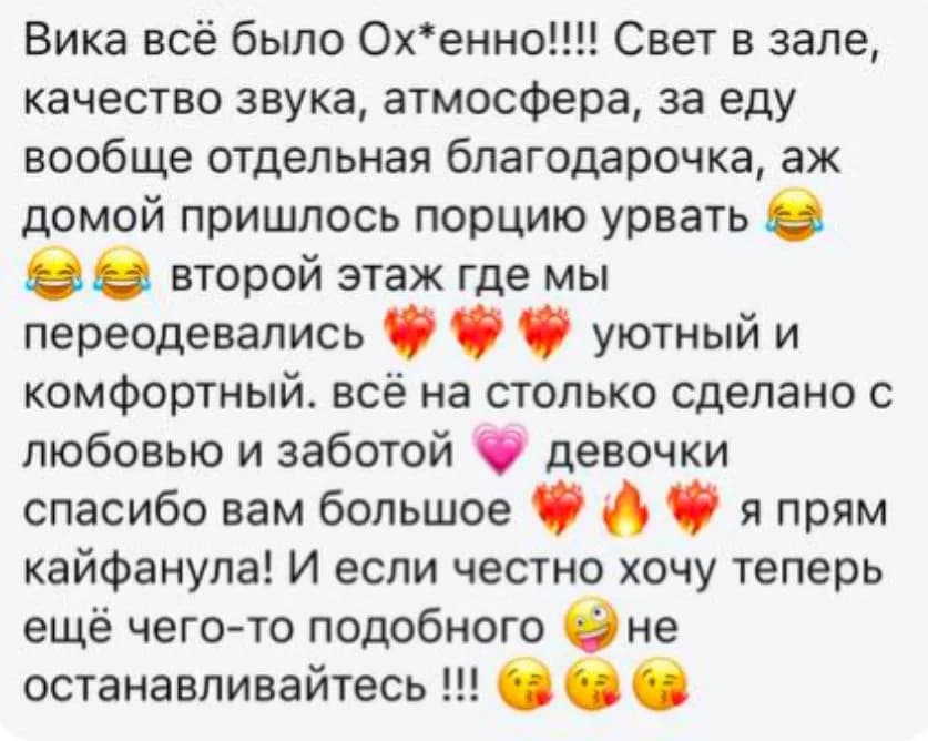 Отзывы и эмоции участников Heels On Fire 6